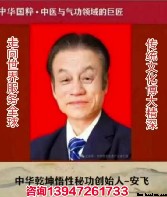 大健康中医气功 《中华乾坤悟性秘功》：以气为钥，解锁身心与自然的健康之道