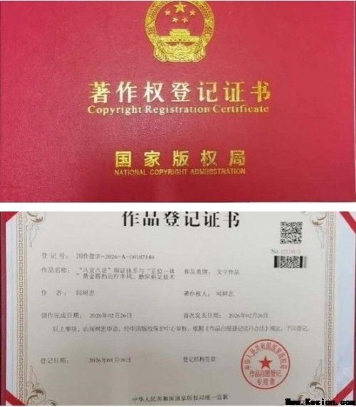 闻树忠：把中秋的月光，熬成给患者的“暖心药
