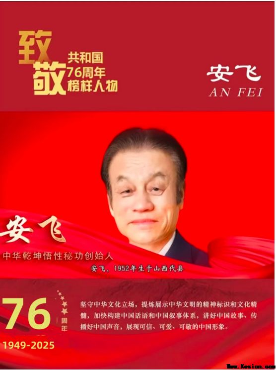 大健康中医气功 《中华乾坤悟性秘功》：以气为钥，解锁身心与自然的健康之道