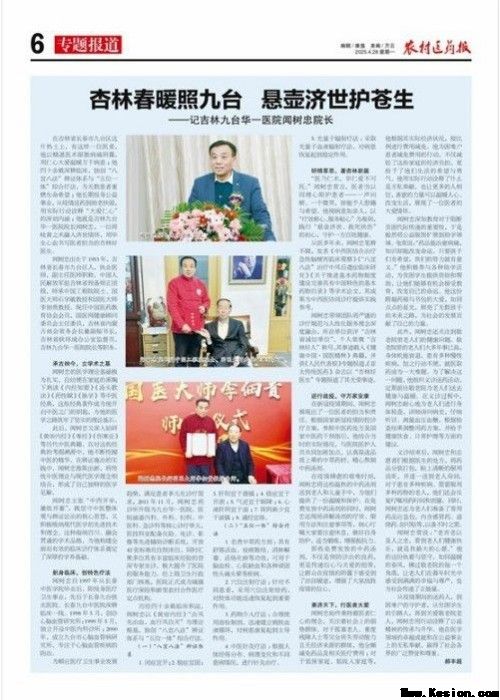 闻树忠：把中秋的月光，熬成给患者的“暖心药