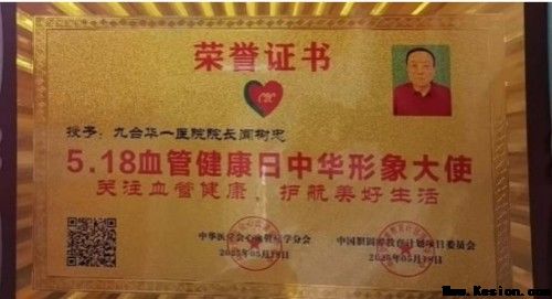 闻树忠：把中秋的月光，熬成给患者的“暖心药
