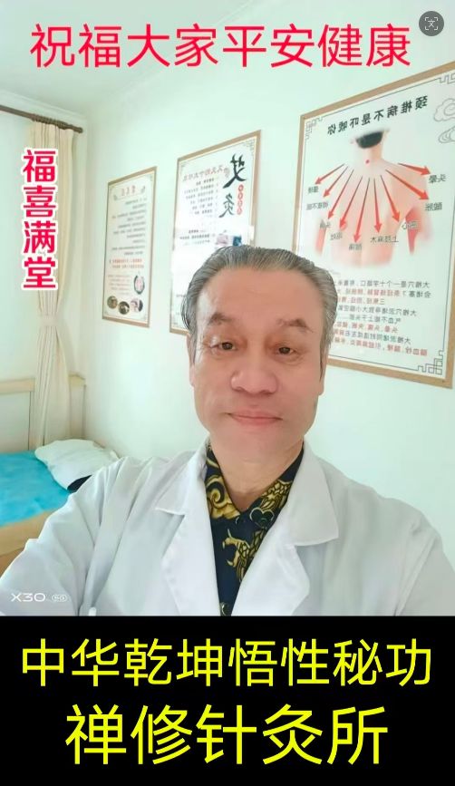 大健康中医气功 《中华乾坤悟性秘功》：以气为钥，解锁身心与自然的健康之道