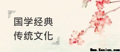 “古蕴新生・贤达共论” 中华传统文化宁波论坛年会邀请函