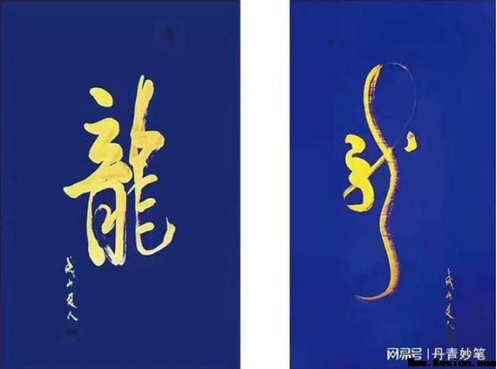 道承千载，龙耀双节——威山道人陈兆威与龙文化里的家国情怀