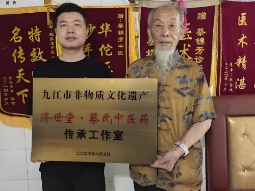 岐黄仁心映国盛 本草传薪庆华诞——蔡锦芳与济世堂蔡氏中医药非遗传承的时代答卷