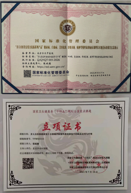 不忘初心 “医” 心向党 岐黄守道护民安康——记优秀中医药人张延德  寻求合作～造福人类 合作电话：15910531101