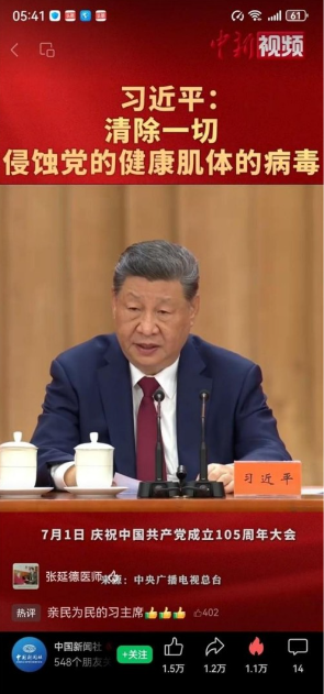 不忘初心 “医” 心向党 岐黄守道护民安康——记优秀中医药人张延德  寻求合作～造福人类 合作电话：15910531101