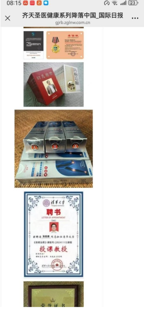 不忘初心 “医” 心向党 岐黄守道护民安康——记优秀中医药人张延德  寻求合作～造福人类 合作电话：15910531101