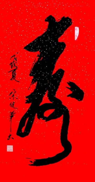 2025年中国书画名家网新年献词