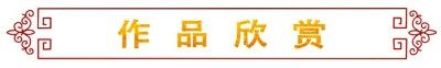 2025年中国书画名家网新年献词
