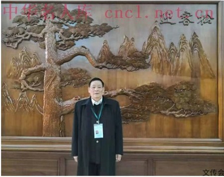 坚守文化根脉 赋能生态文明---易学与风水学践行者金大琳先生