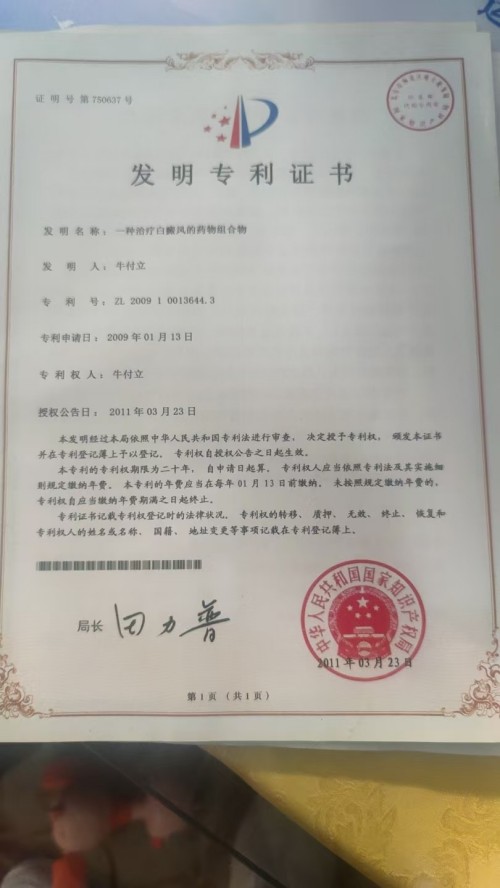 恭贺著名中医专家牛富立荣任央视在线直播网特聘客座教授