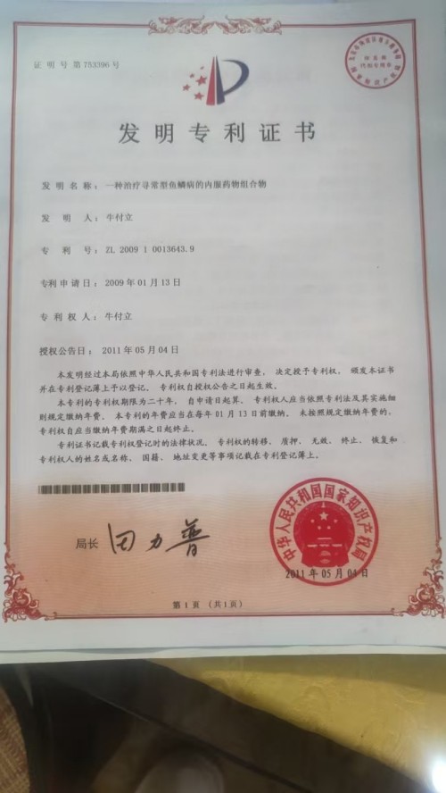 恭贺著名中医专家牛富立荣任央视在线直播网特聘客座教授