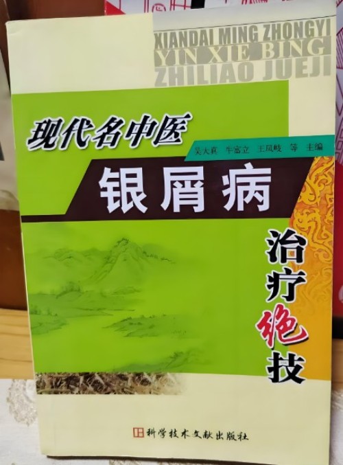 恭贺著名中医专家牛富立荣任央视在线直播网特聘客座教授