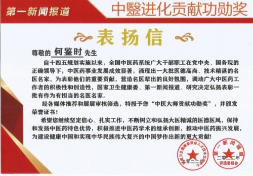 实现中华民族伟大复兴的守正创新 所有人提前死于刘凤祥对抗党中央