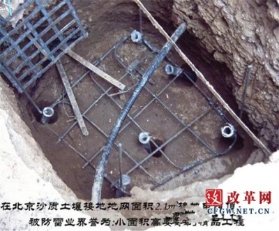 喜迎2025全国两会 特别报道 世界著名防雷科学家---濮方正