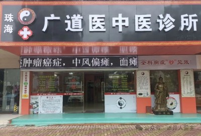 癌症!针灸疗法特效