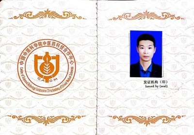 喜迎全国两会特别报道 最美名中医——唐珮翔