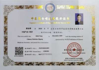 喜迎全国两会特别报道 最美名中医——唐珮翔