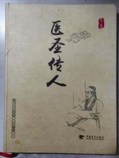 喜迎全国两会特别报道 新时代国医大师 中医药世家优秀传承人—倪维高