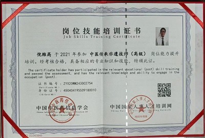 喜迎全国两会特别报道 新时代国医大师 中医药世家优秀传承人—倪维高