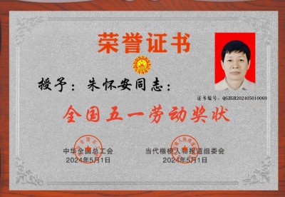 【全国两会重点推荐报道】中医药杰出贡献人物——朱怀安