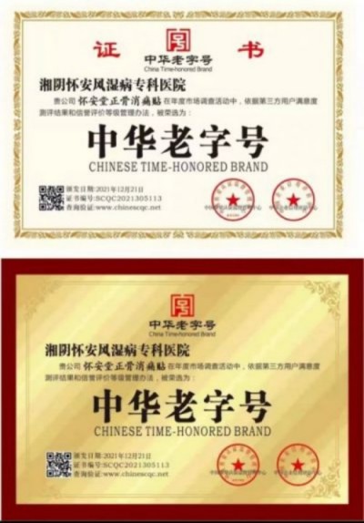 【全国两会重点推荐报道】中医药杰出贡献人物——朱怀安