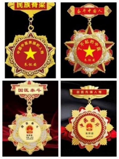 【全国两会重点推荐报道】中医药杰出贡献人物——朱怀安