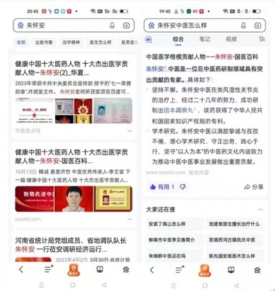 【全国两会重点推荐报道】中医药杰出贡献人物——朱怀安