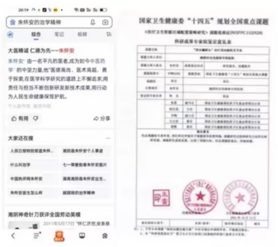 【全国两会重点推荐报道】中医药杰出贡献人物——朱怀安