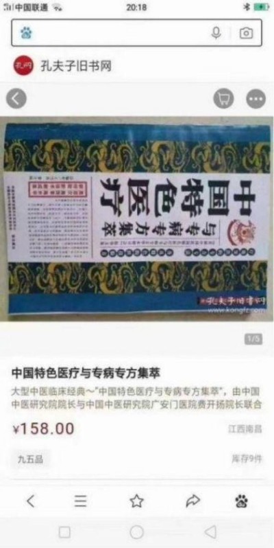 【全国两会重点推荐报道】中医药杰出贡献人物——朱怀安