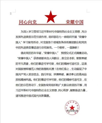 【全国两会重点推荐报道】中医药杰出贡献人物——朱怀安