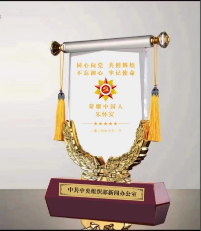 【全国两会重点推荐报道】中医药杰出贡献人物——朱怀安