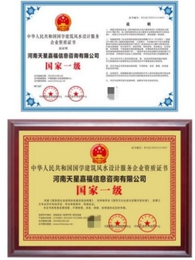 两会特别推荐 世界周易研究会-秘书長、世界天星派风水研究会-会長、中国周易专家委员会-会長 段云中