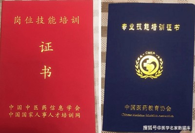 聚焦两会重点推荐 国医名师——王明保