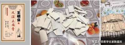 聚焦两会重点推荐 国医名师——王明保