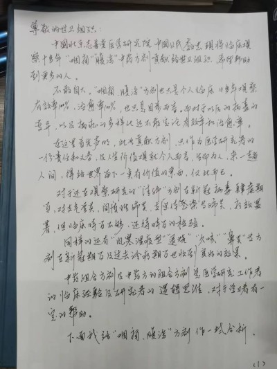 以食养之道重塑生命本源 ——志善堂的科研探索与人文实践者李文忠
