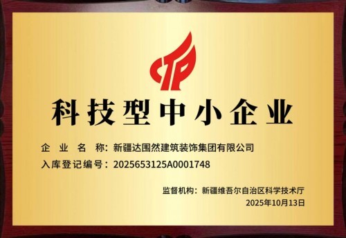 2026年【聚焦两会特别报道】世界名人：阿布都热依木.依力和达围然集团