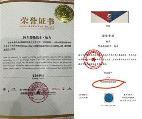 2026年【聚焦两会特别报道】世界名人：阿布都热依木.依力和达围然集团