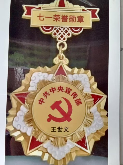 仁心仁术五十载，大医精诚暖滇南——记云南民间中医王世文