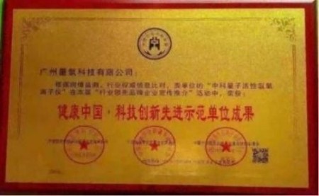 杏林大国医 行业名人大拜年 量子氢氧健康第一人长寿哥(廖永贵)