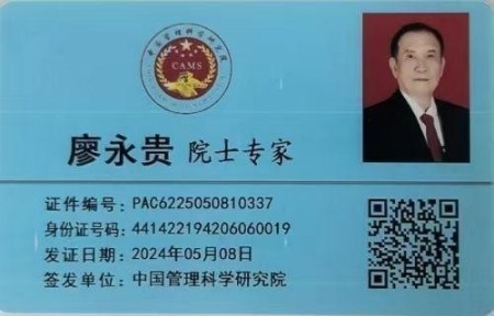 杏林大国医 行业名人大拜年 量子氢氧健康第一人长寿哥(廖永贵)