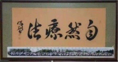 杏林大国医 行业名人大拜年 量子氢氧健康第一人长寿哥(廖永贵)