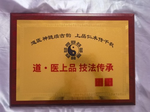 道医智慧照见现代健康——王招珺教授的守护之路