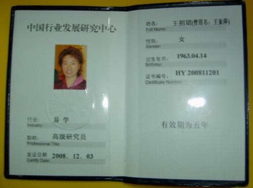 道医智慧照见现代健康——王招珺教授的守护之路