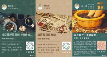 发扬歧黄精神  传承国医精粹 访新时代国医名师---杨大清