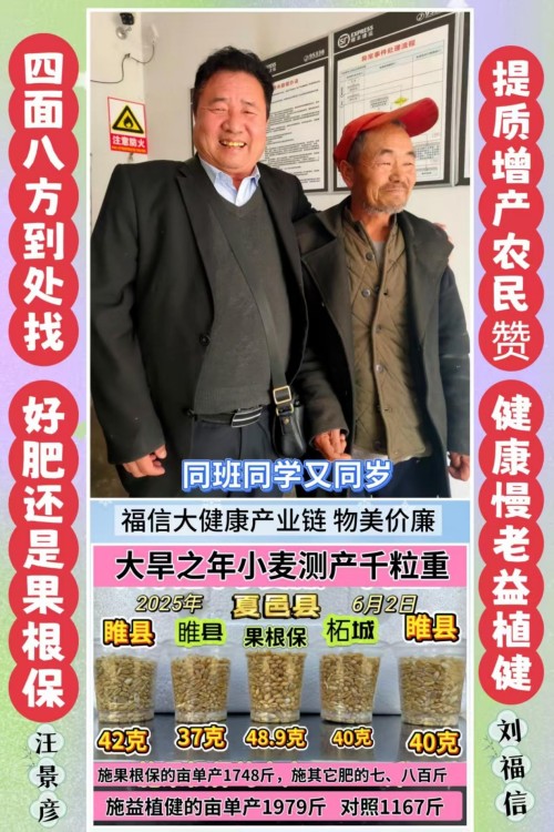 金马迎春·大国农匠：刘福信——以科技为犁守护土壤，用初心赋能乡村振兴