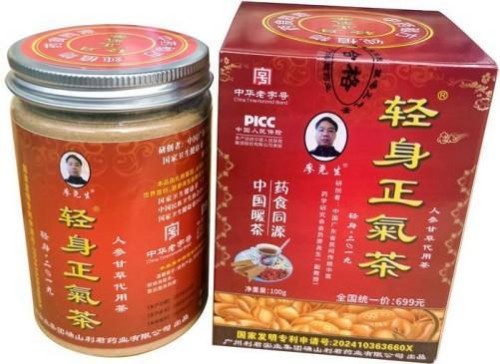 金马贺岁暖千家，名医匠心护安康——廖尧生教授携轻身正气茶给您拜年啦