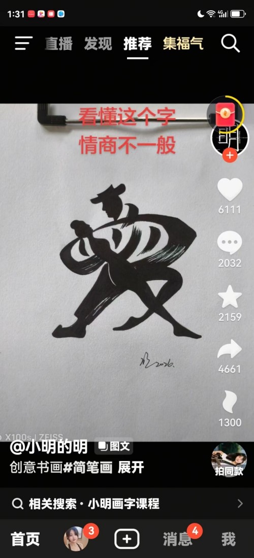 中国人才智库常务主席，国医大师，中医战略科学家，世界中医药协会专业委员会会长彭福寿