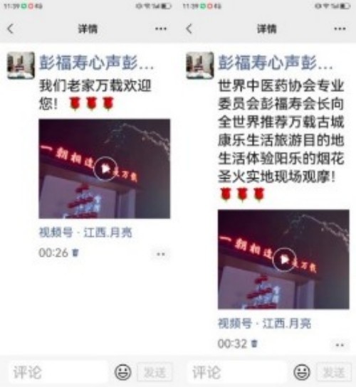 中国人才智库常务主席，国医大师，中医战略科学家，世界中医药协会专业委员会会长彭福寿